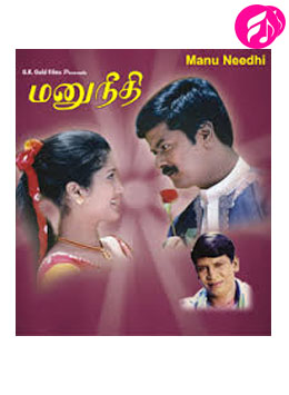 Manu Neethi (Tamil)